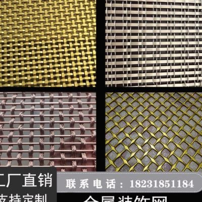 金属编织装饰网不锈钢幕墙屏风酒店饭厅隔断墙网悬吊式天花板背景