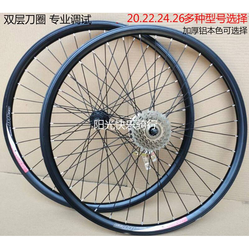 极速自行车轮毂20寸22寸24寸26D寸铝合金刀圈变速车圈山地车轮组