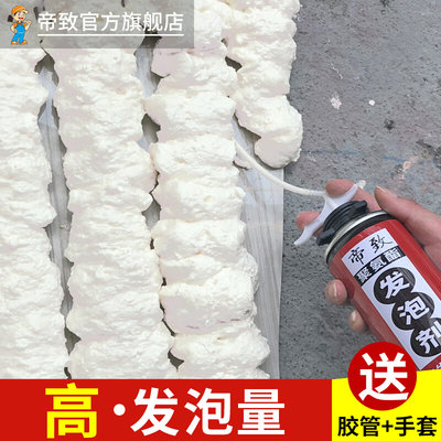 泡沫胶膨胀填缝剂家用材料填充堵墙隔音保温发泡胶V泥隔热门窗密