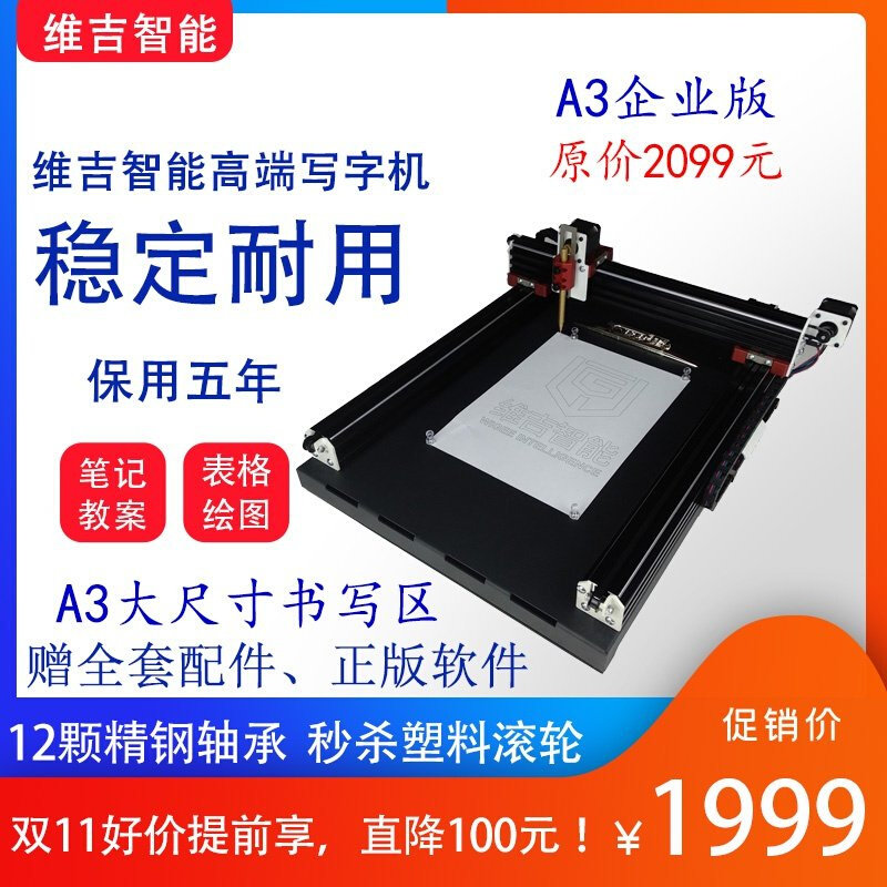 新品写字机器人手写全金属罚抄神器复印全自动.抄写打字机
