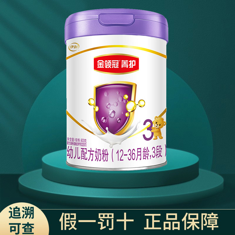 伊利金领冠菁护3段800g奶粉