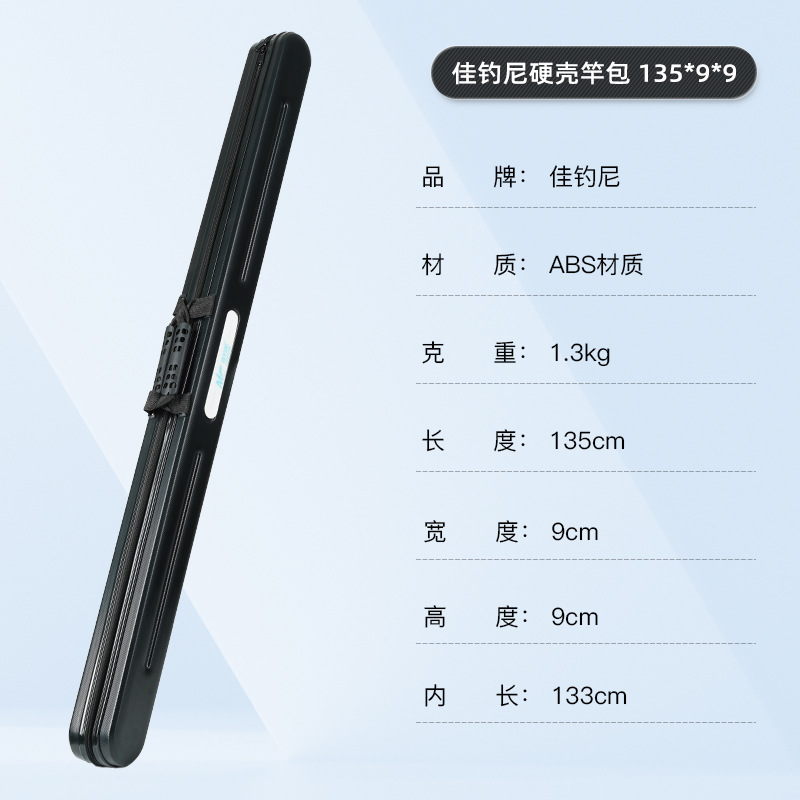 佳钓尼鱼竿包渔具防水杆包硬壳