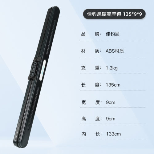 佳钓尼鱼竿包渔具防水杆包硬壳