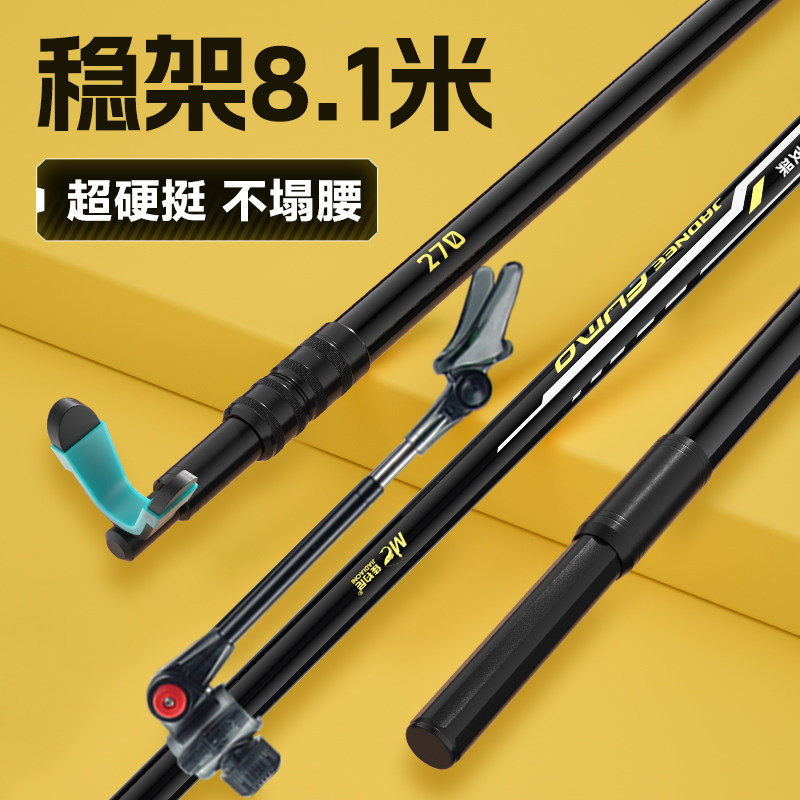 佳钓尼支架碳素炮台超硬鱼竿图片