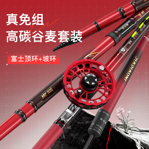 佳钓尼谷麦竿超轻超硬前打竿逗钓竿钓鱼竿三定位碳素富士顶环全套