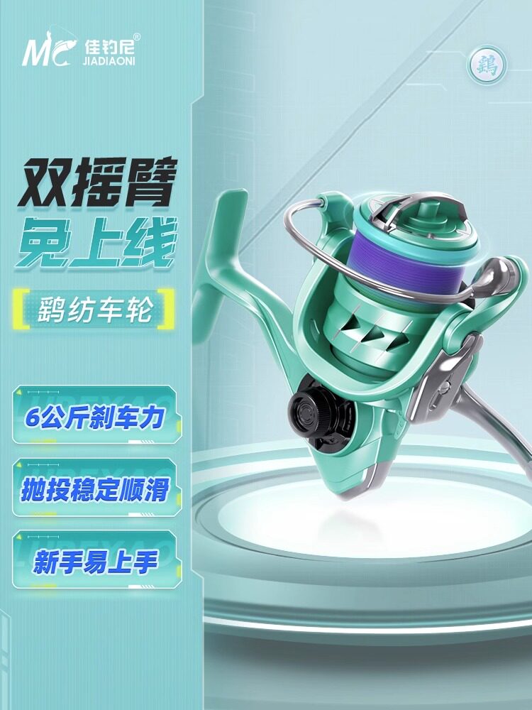 佳钓尼鹞路亚纺车轮水滴轮金属磁力双刹车防炸线鱼线轮远投渔轮