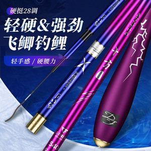 佳钓尼十方奔雷鲫鱼竿手杆超细超硬28调台钓竿碳素钓鱼竿鱼杆鲤鱼