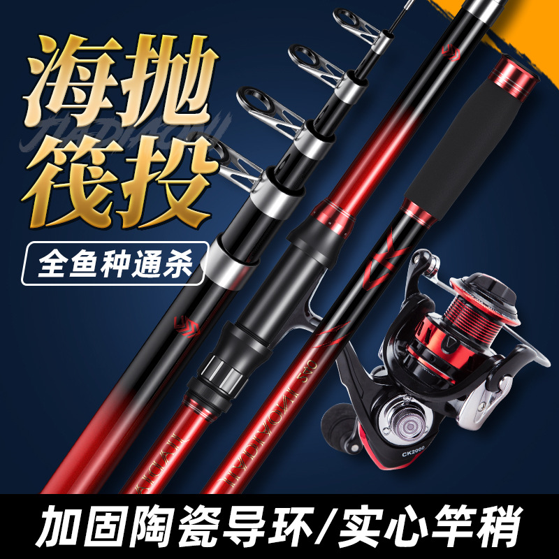 佳钓尼海竿超硬大物远投竿全套