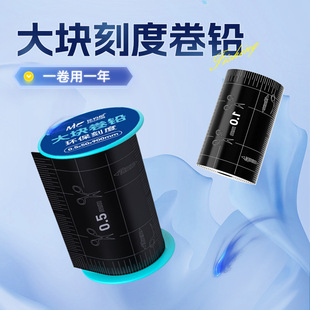 佳钓尼大块刻度铅皮卷板铅皮克度铅黑坑大物宽铅皮卷加厚防炸铅坠