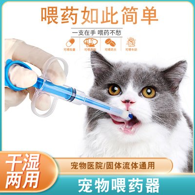 宠物喂药器猫咪狗狗喂药喂水神器