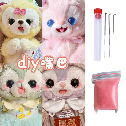 迪士尼玲娜贝尔改娃嘴巴舌头套餐