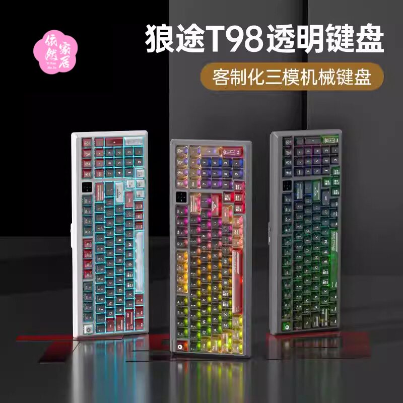 三模机械键盘高颜值客制化热插拔全键无冲电竞游戏办公专用键盘