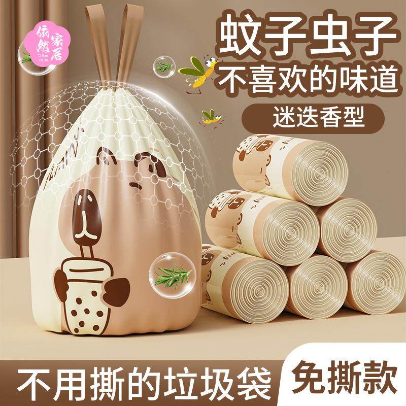抽绳垃圾袋大号家用超厚不脏手不易破大卷免撕垃圾袋 积分
