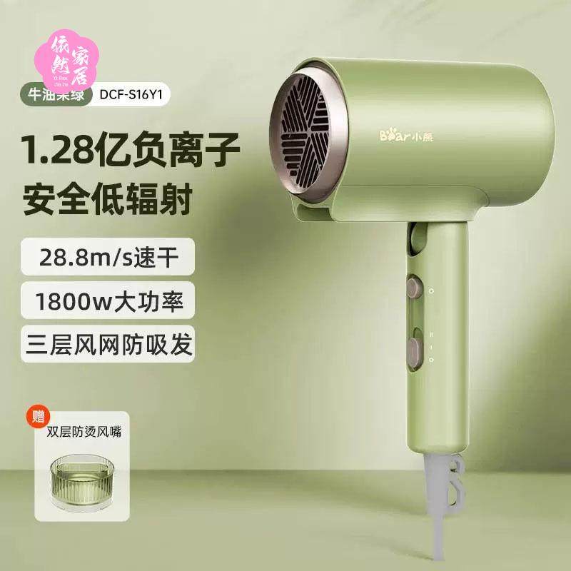 电吹风机负离子护发静音速干家用宿舍大功率风力可折叠小熊吹风筒