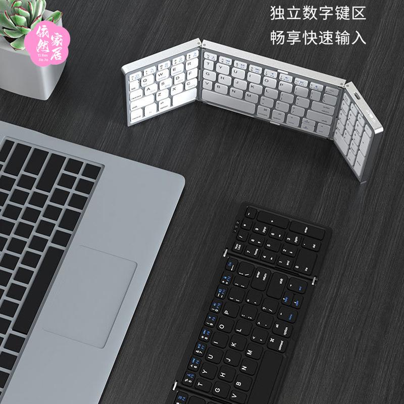 爆款折叠键盘数字键手机平板电脑方便三系统键盘定制无线蓝牙礼品