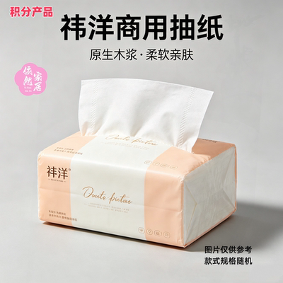 依然家居 散装抽纸家用餐巾纸随机图案品牌规格多层卫生纸 积分