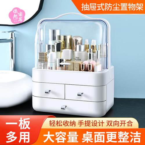 网红桌面整理盒护肤品梳妆台收纳架化妆品收纳盒抽屉式防尘置物架