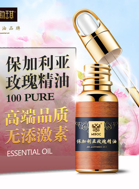 美宝琪保加利亚玫瑰精油10m年轻