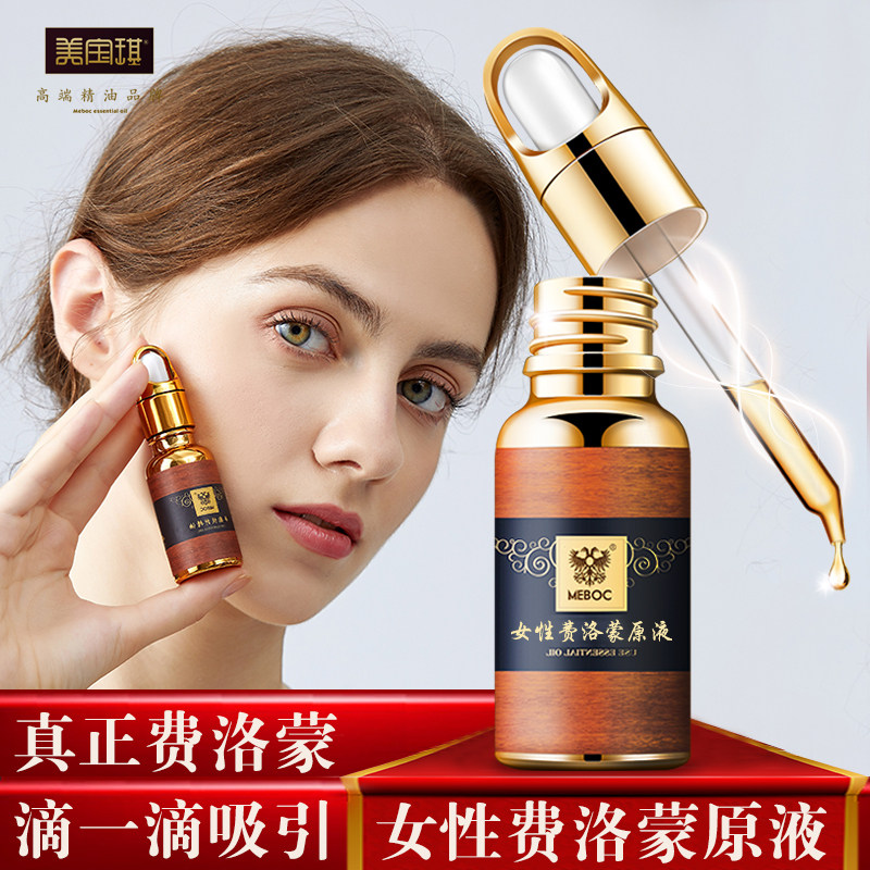meboc/美宝琪89倍女士费洛蒙原液20ml高端雌四希醇原液女专用淡香