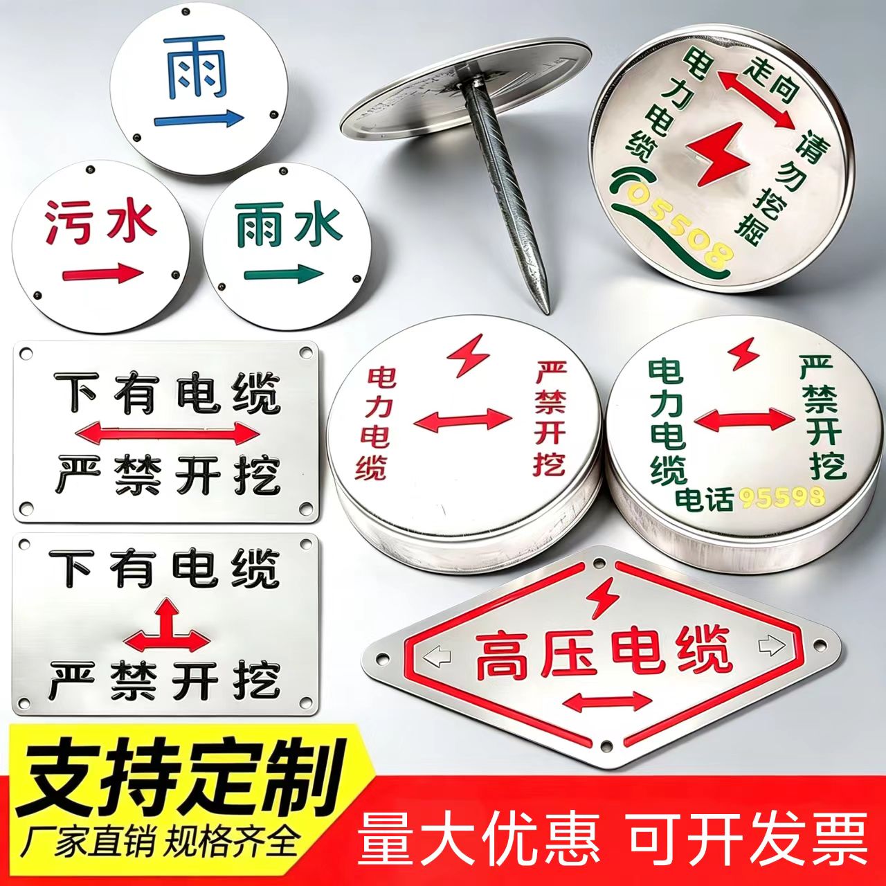 不锈钢地面标识牌燃气供水管道走向牌下有电缆电力电缆警示标志牌