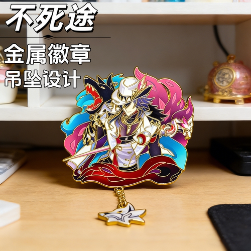 不死途金属带吊坠徽章砂金游戏周边二次元衍生饰品谷子送朋友礼物