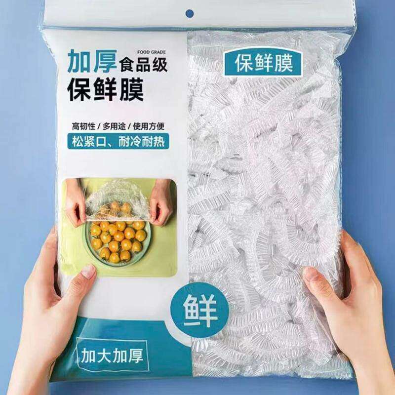 食品级保鲜膜套一次性装家用冰箱防串味松紧束口耐冷耐热