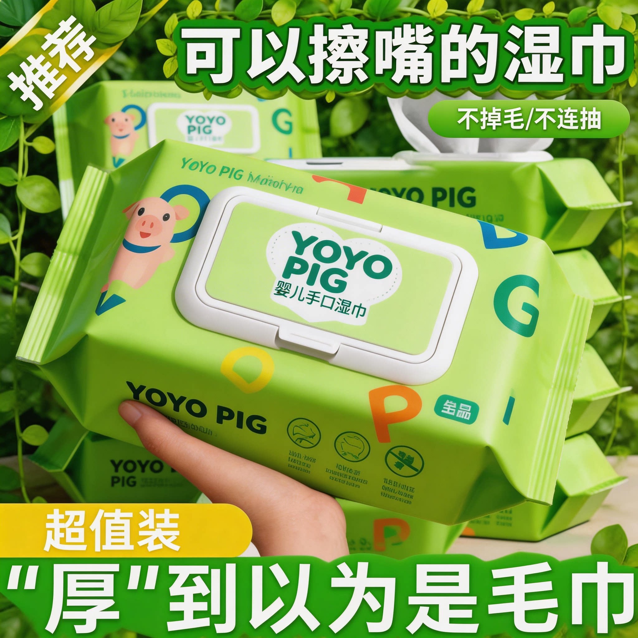 婴儿湿巾纸大包手口屁专用湿纸巾呵护宝宝幼儿童抽取式洗护套装