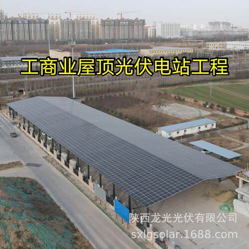 1MW工商业厂房企业自用晶太阳能发电系统380v光伏板太阳能板