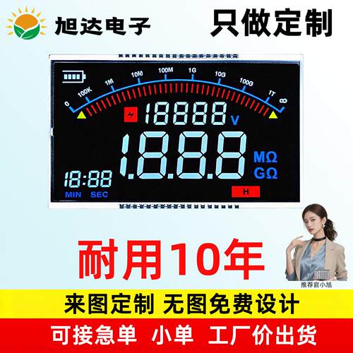 定制数字万用表示波器背光LCD段断码液晶显示屏VA彩屏开模块打样