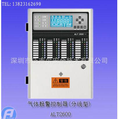 ALT2600可燃气体报警控制器(分线型)