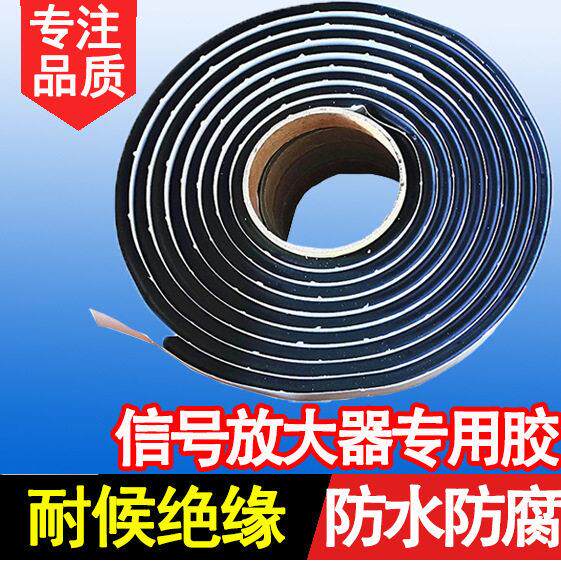 信号放大器防水自粘胶条4mm丁基胶条不老不干胶条耐温厂家直销