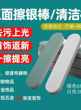 美甲抛光条文玩银饰品打蜡海绵搓抛光块双面两用打磨指甲锉打磨棒