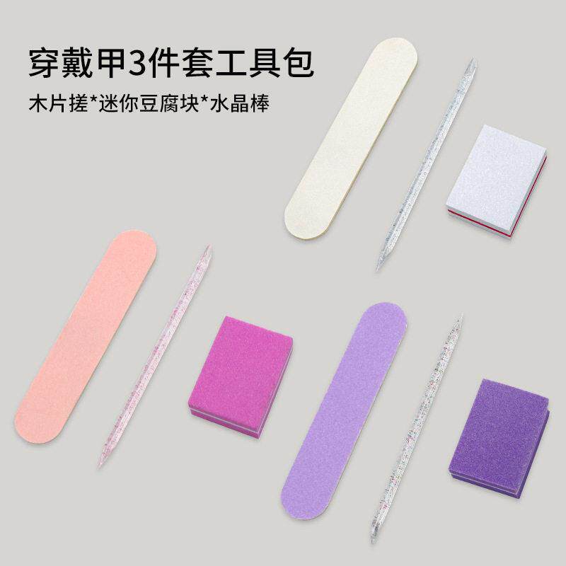 穿戴甲材料包美甲工具套装木片锉水晶棒美甲迷你豆腐块指甲工具包