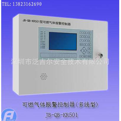 JB-QB-KR501可燃气体报警控制器(多线型)