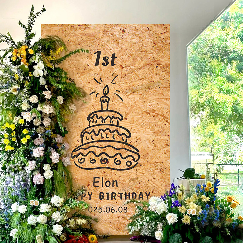韩式周岁布置森系氛围感仿真木纹背景kt板生日迎宾牌高级拍照道具,节庆用品/礼品,婚房装扮用品,淘宝优惠券,粉丝福利购,淘宝优惠卷