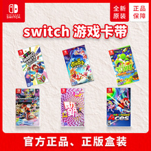 Nintendo任天堂switch游戏卡ns卡带马里奥奥德赛马车8兄弟U马力欧网球派对舞力全开健身环大冒险实体卡AS41
