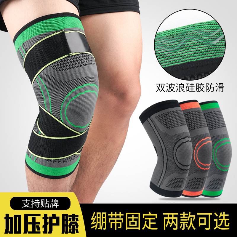 运动护膝盖针织保暖绷带加压护腿套篮球足球登山健身髌骨护具
