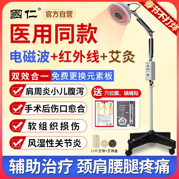 国仁红外线理疗灯医专用烤电神灯tdp治疗器家用烤灯电磁波理疗仪