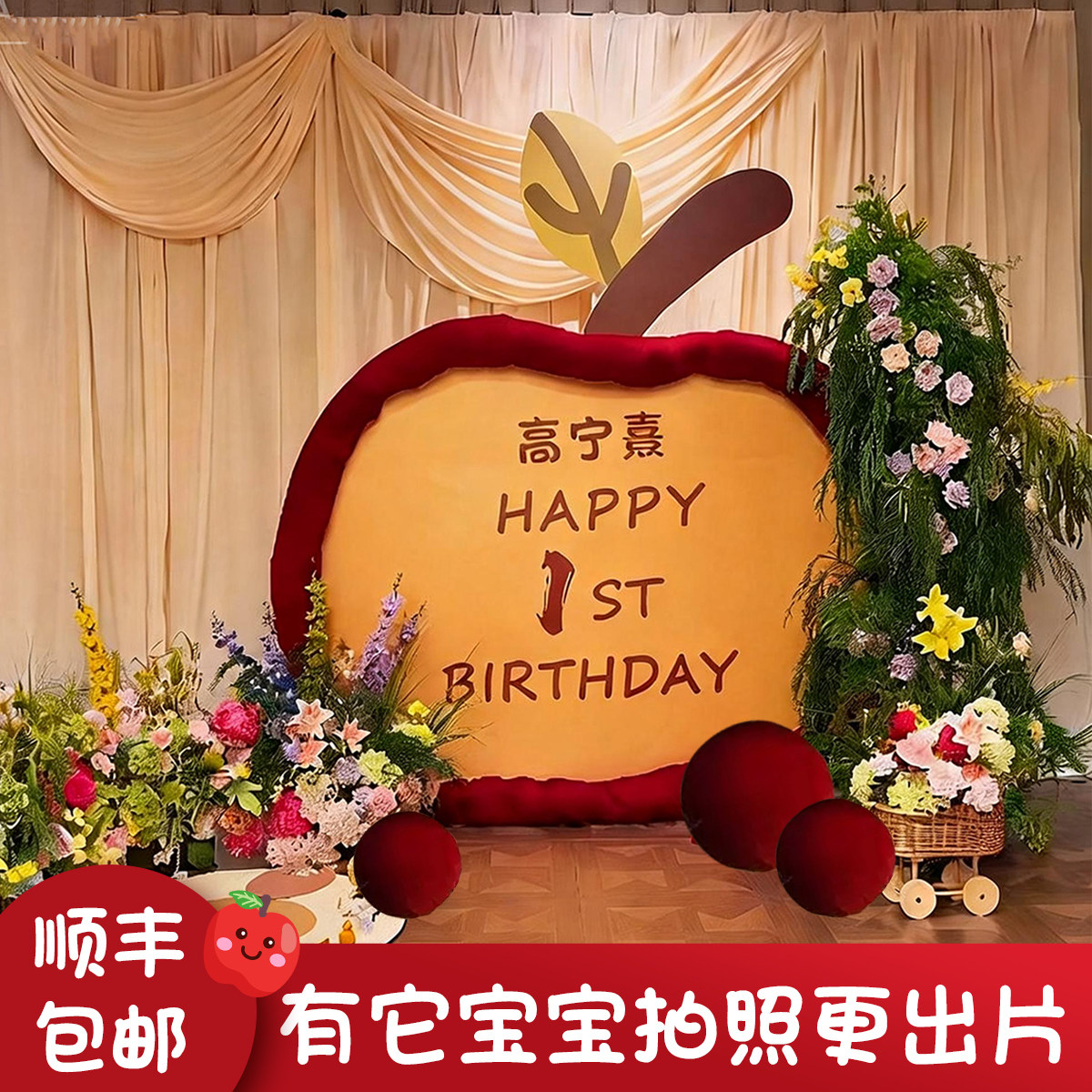 宝宝生日丝绒KT板充棉包边