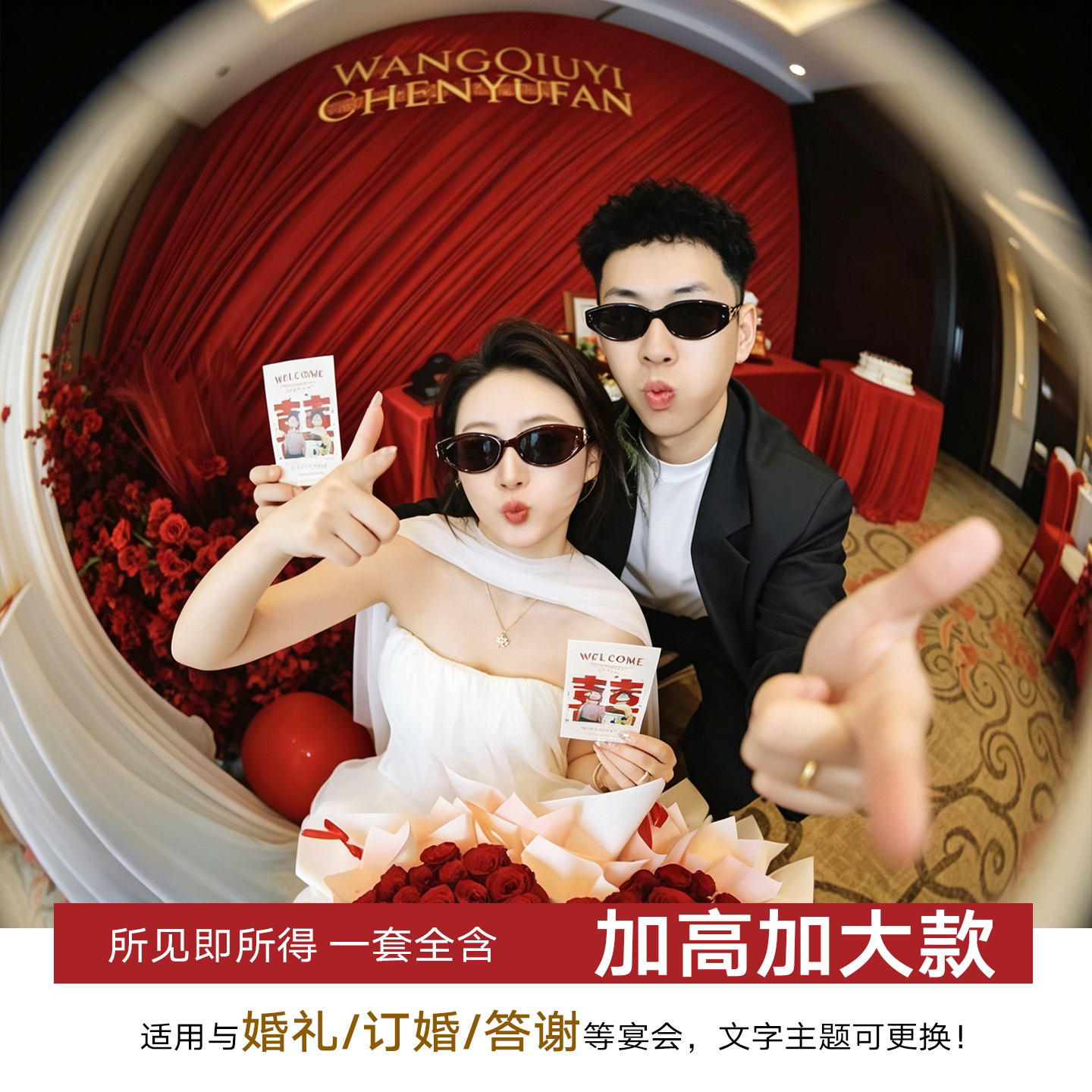 订婚布置装饰布幔订婚宴布套小场景背景墙纱幔红色简单大气婚礼