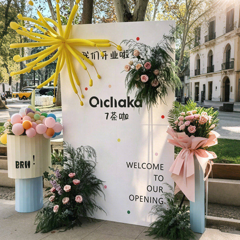 服装店开业大吉门店气氛布置周年庆场景氛围感公司活动仪式迎宾牌