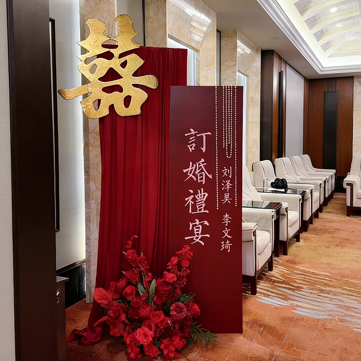 订婚结婚迎宾牌kt板定制中式农村婚礼门口布置吾家有喜立牌高级感
