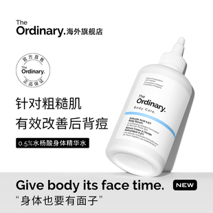 去角质细毛孔改善粗糙 0.5%水杨酸身体精华水240ml The Ordinary
