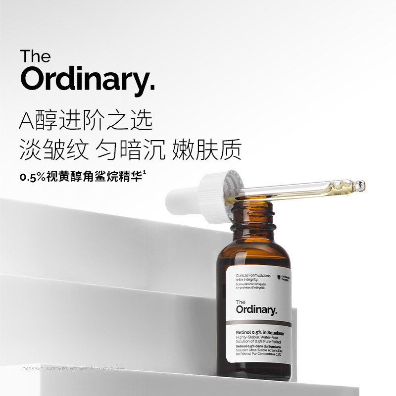The Ordinary 0.5％维A醇视黄醇角鲨烷紧致淡纹精华入门级30ml
