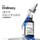 1%蓝铜胜肽精华抗老收缩毛孔精华液30ml The Ordinary 面部精华