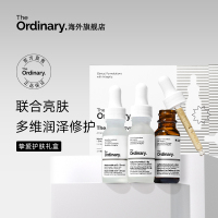 【新品礼盒】The Ordinary挚爱护肤套装烟酰胺+咖啡因精华+b5精华