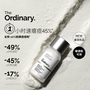 Ordinary The 10%硫磺痘痘粉淡红印祛痘粉粉霜精华5g 新品