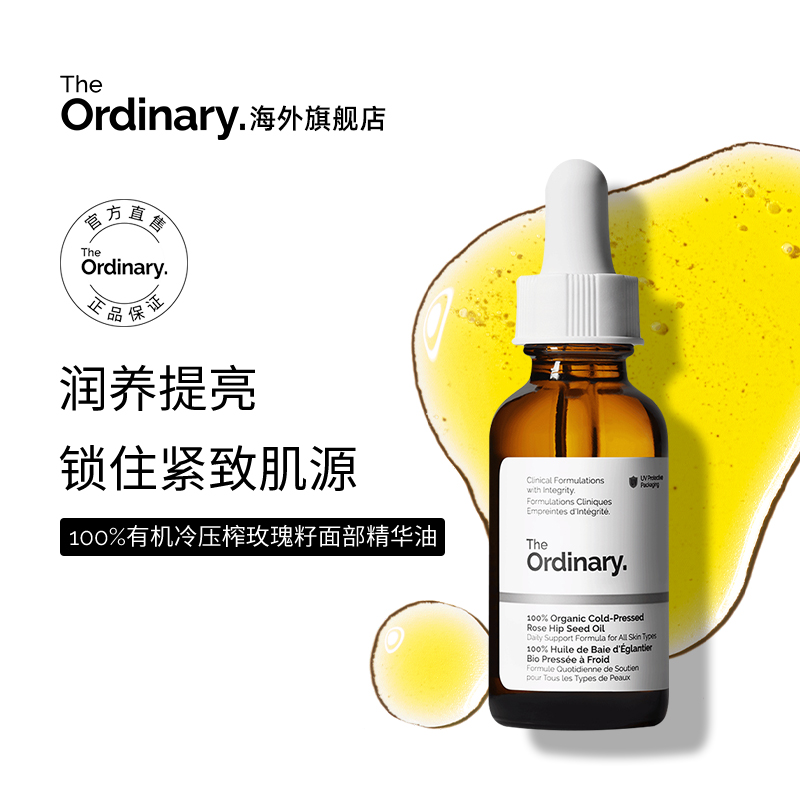 补水保湿 抗氧提亮