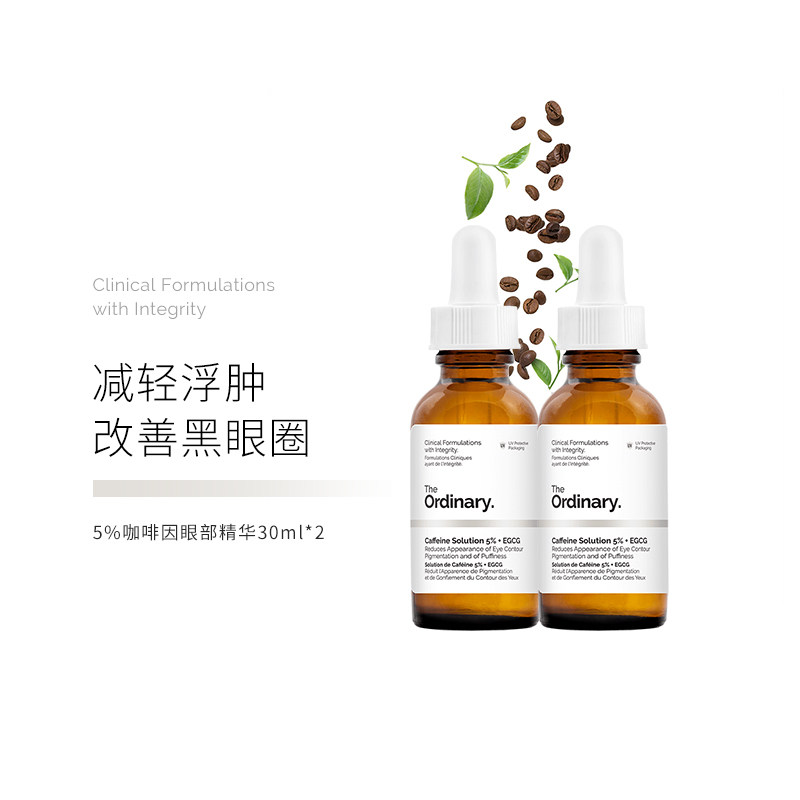 【套组】The Ordinary 5%咖啡因眼部精华液30ml*2