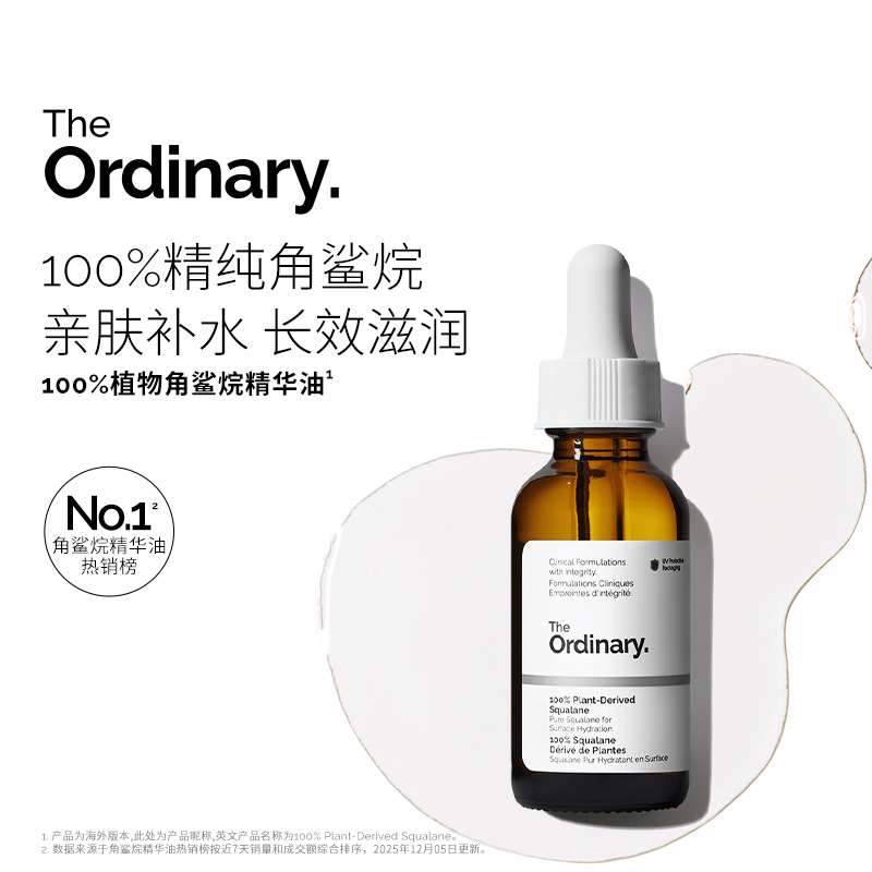 The Ordinary100%ֲ龫ͽ沿30ml 74Ԫ